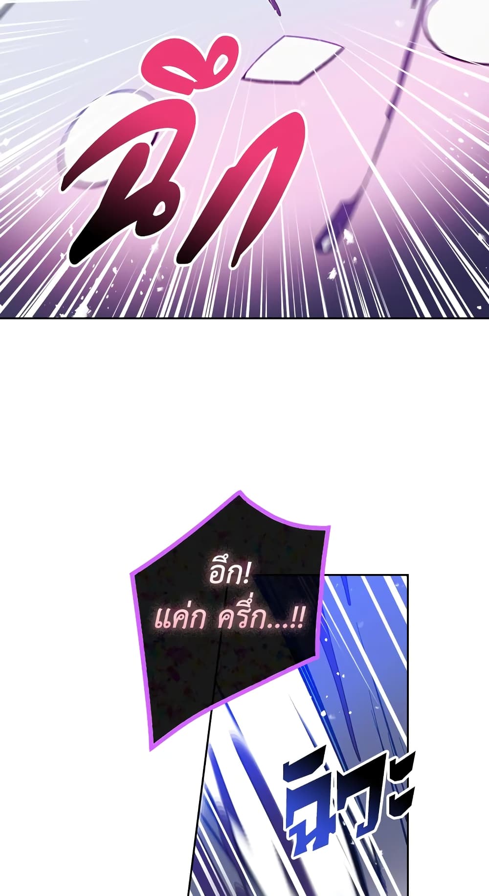 Death Is The Only Ending For The Villainess page 33