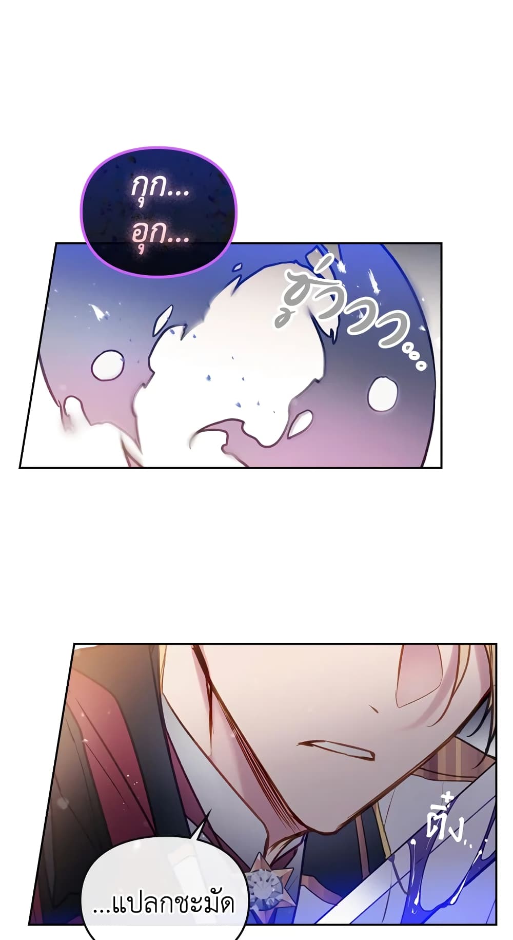 Death Is The Only Ending For The Villainess page 36