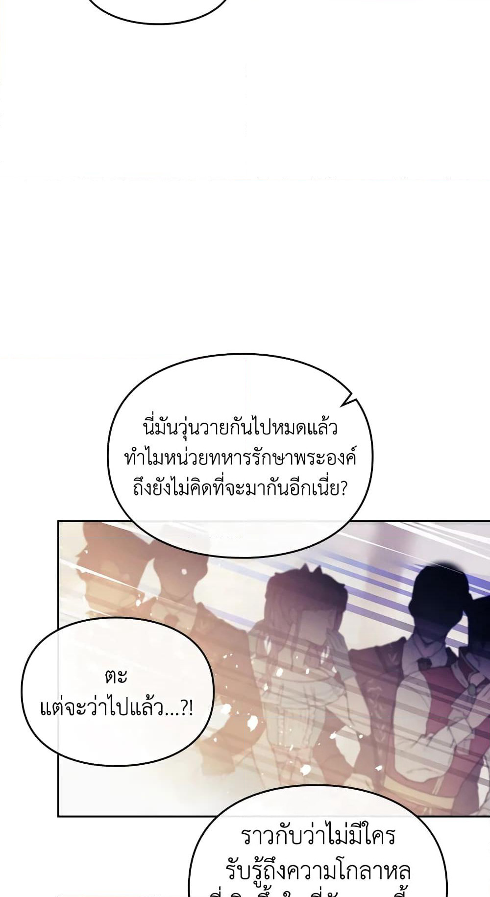 Death Is The Only Ending For The Villainess page 37