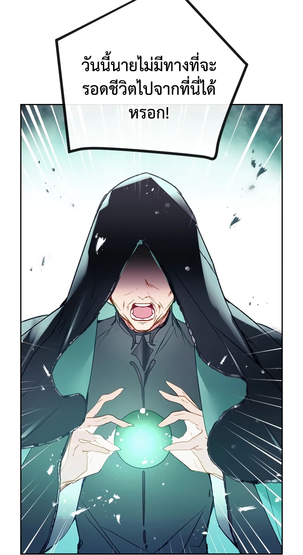 Death Is The Only Ending For The Villainess page 39