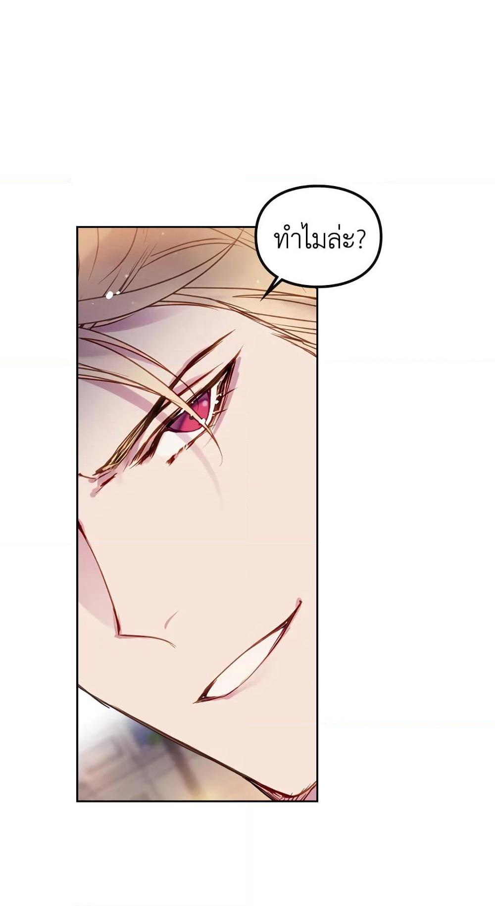 Death Is The Only Ending For The Villainess page 42