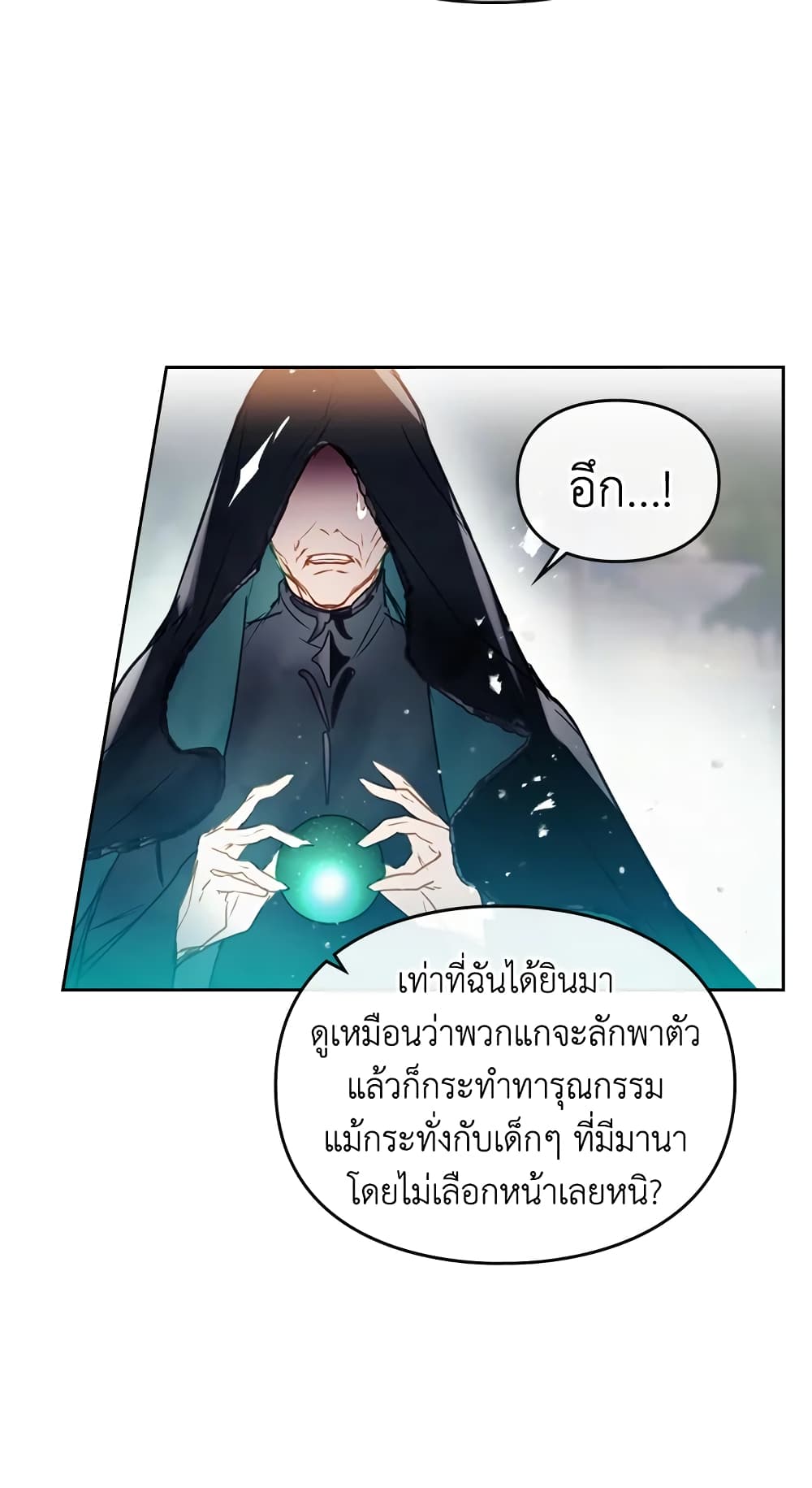 Death Is The Only Ending For The Villainess page 44