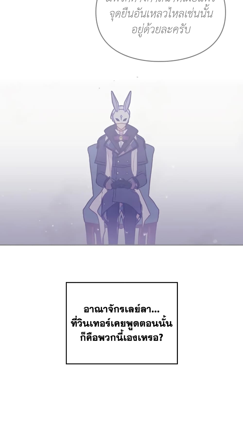 Death Is The Only Ending For The Villainess page 47