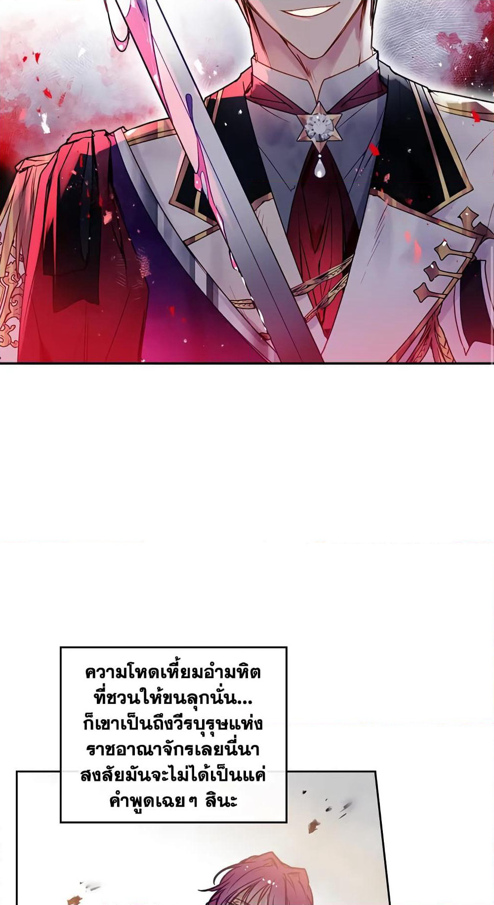 Death Is The Only Ending For The Villainess page 50