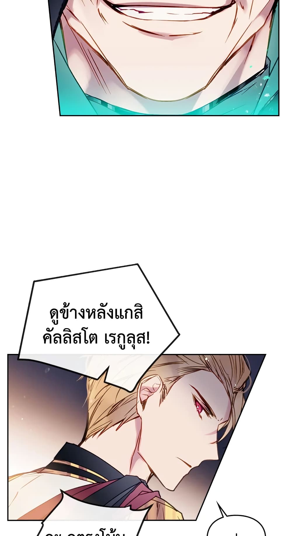 Death Is The Only Ending For The Villainess page 52