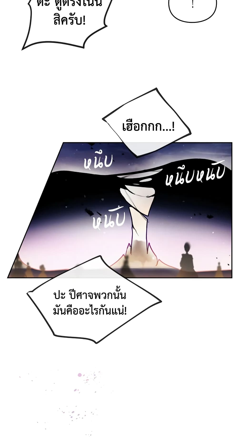 Death Is The Only Ending For The Villainess page 53