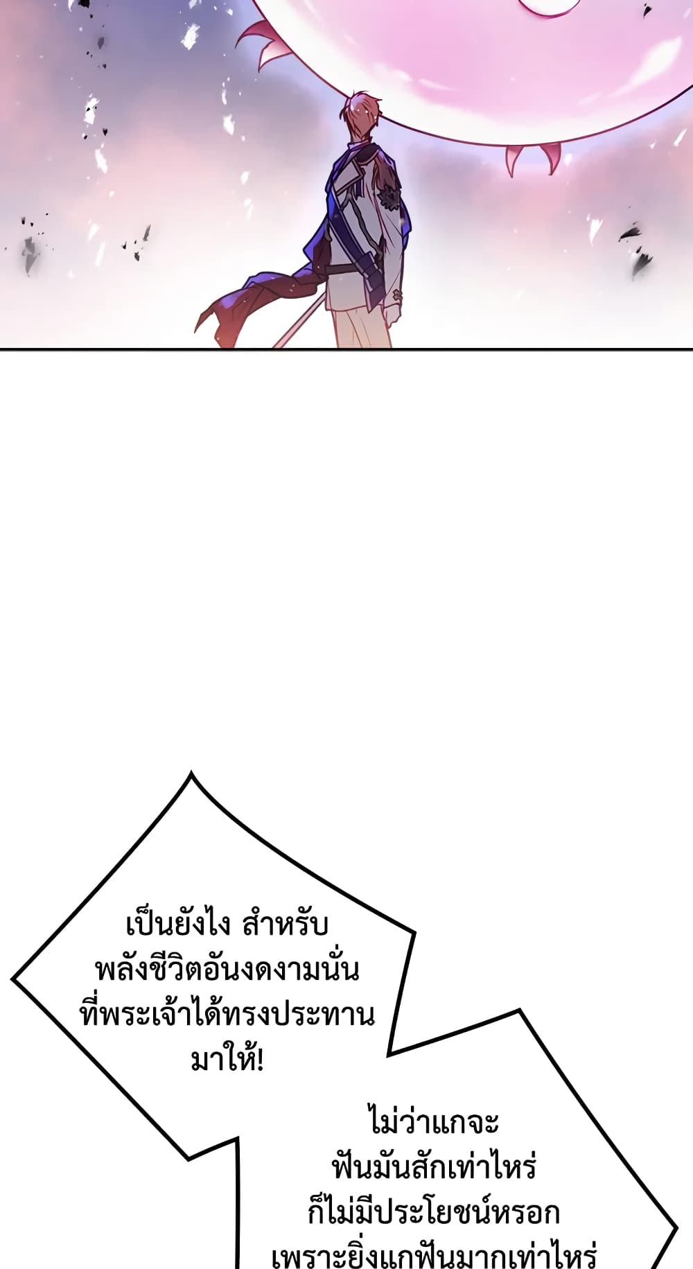 Death Is The Only Ending For The Villainess page 55