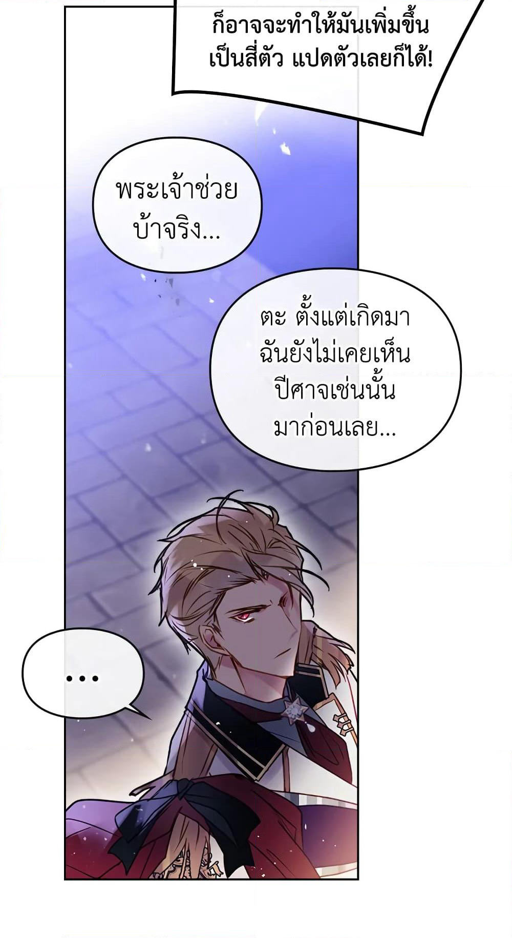 Death Is The Only Ending For The Villainess page 56