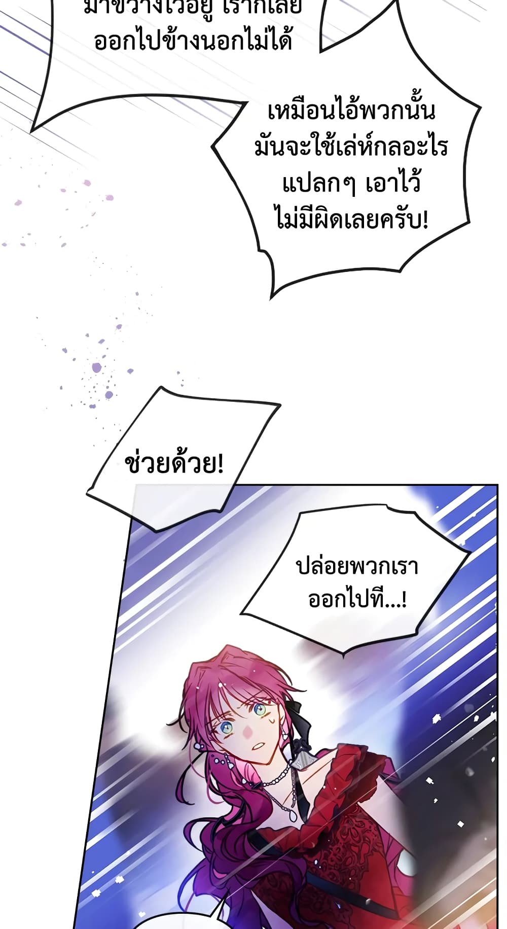 Death Is The Only Ending For The Villainess page 58