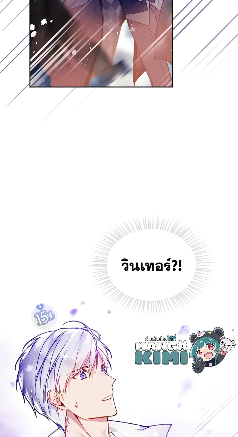 Death Is The Only Ending For The Villainess page 60