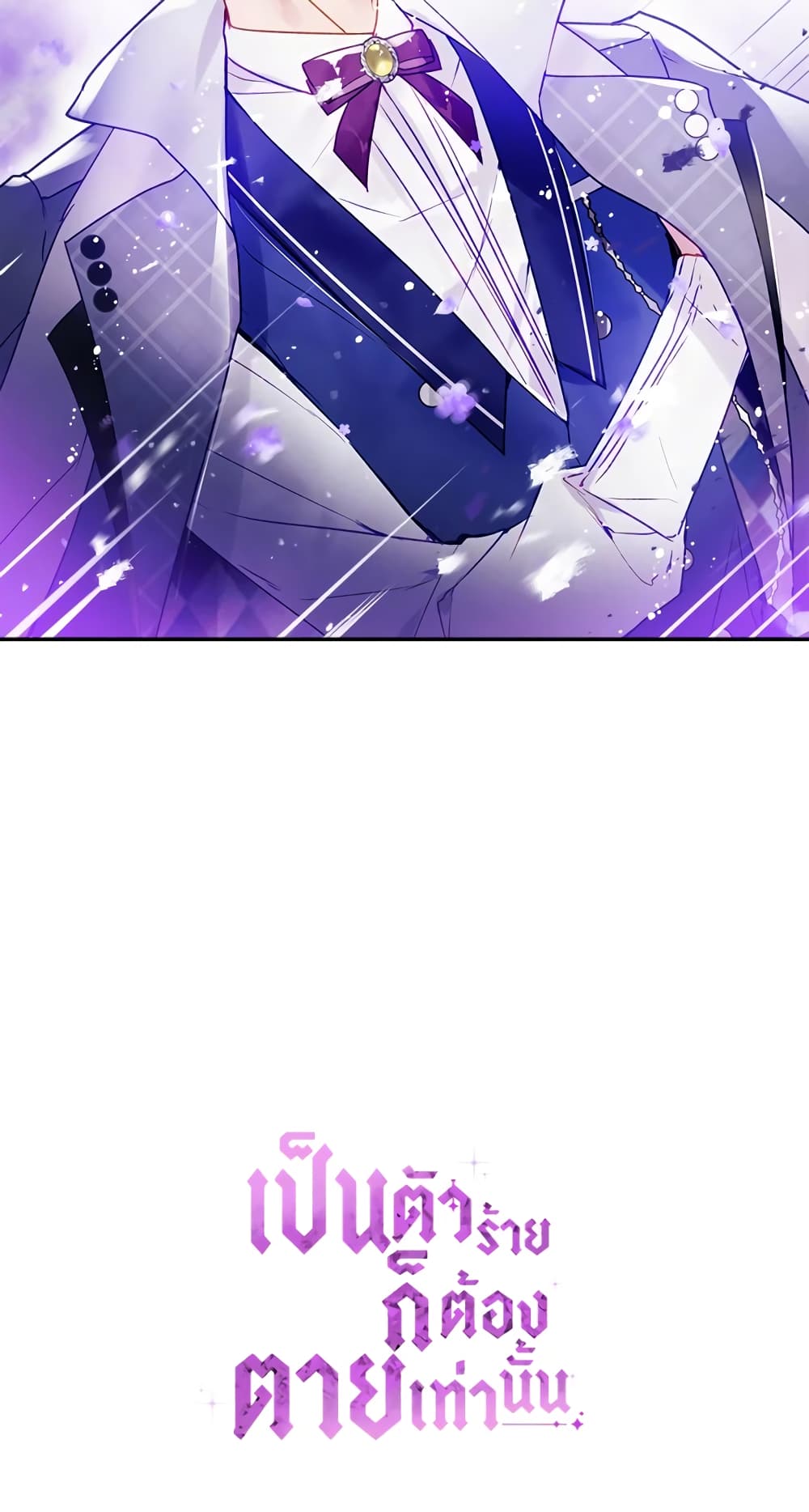 Death Is The Only Ending For The Villainess page 61