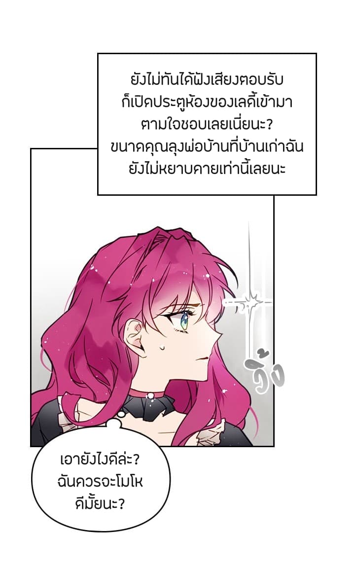 Death Is The Only Ending For The Villainess page 3