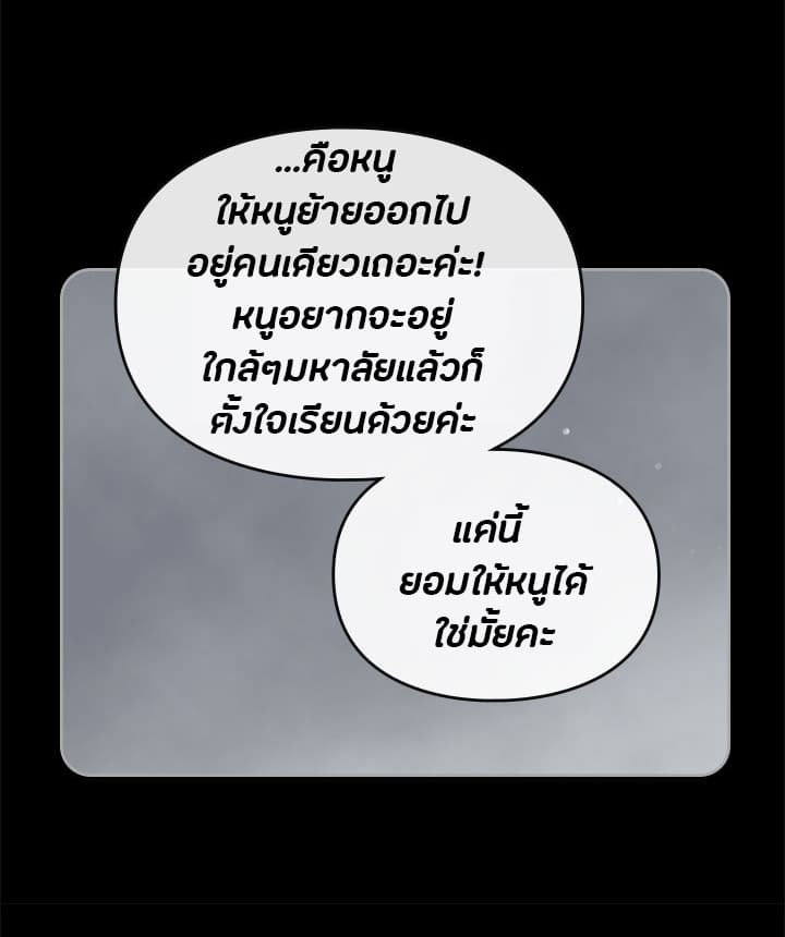 Death Is The Only Ending For The Villainess page 11