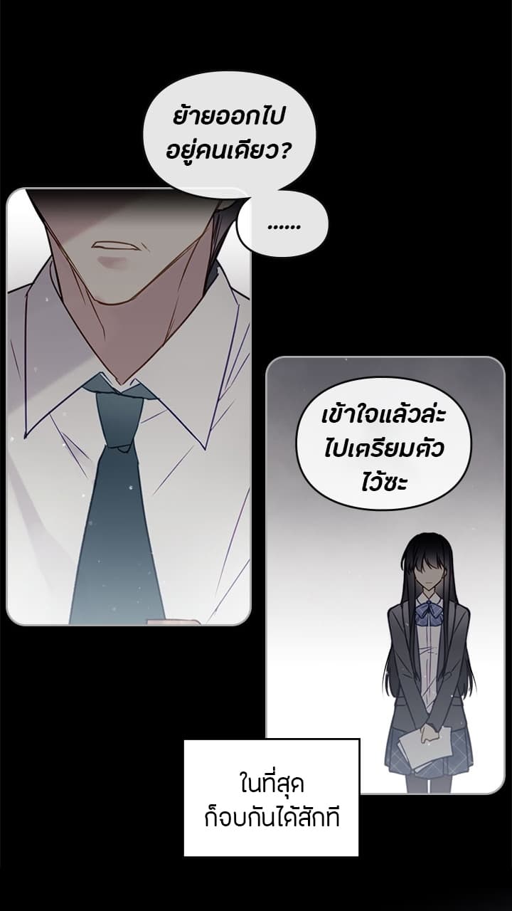 Death Is The Only Ending For The Villainess page 12