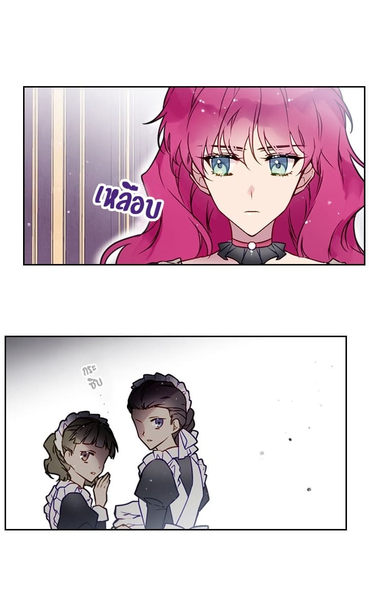 Death Is The Only Ending For The Villainess page 16