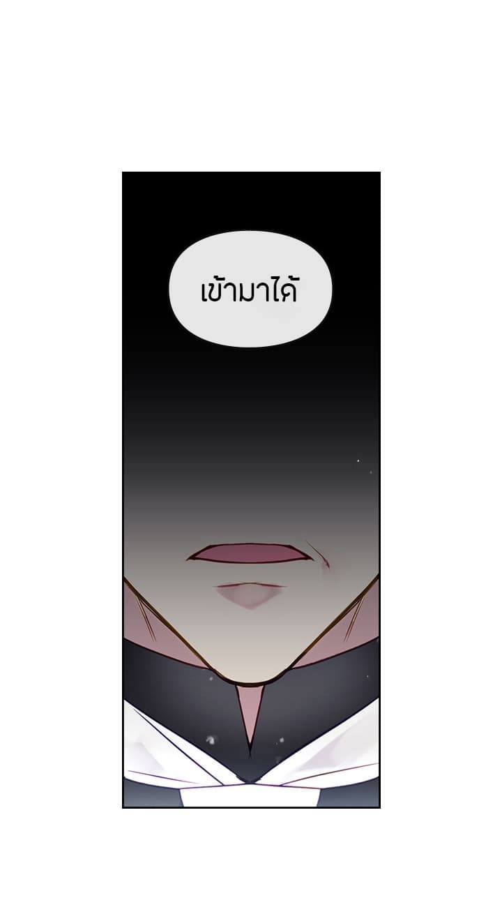 Death Is The Only Ending For The Villainess page 19