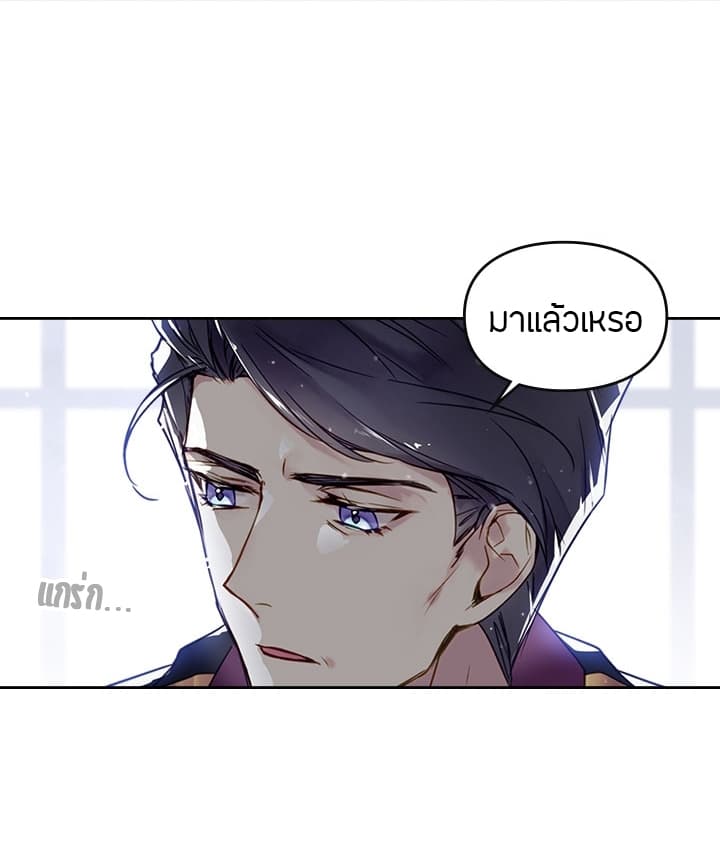 Death Is The Only Ending For The Villainess page 22
