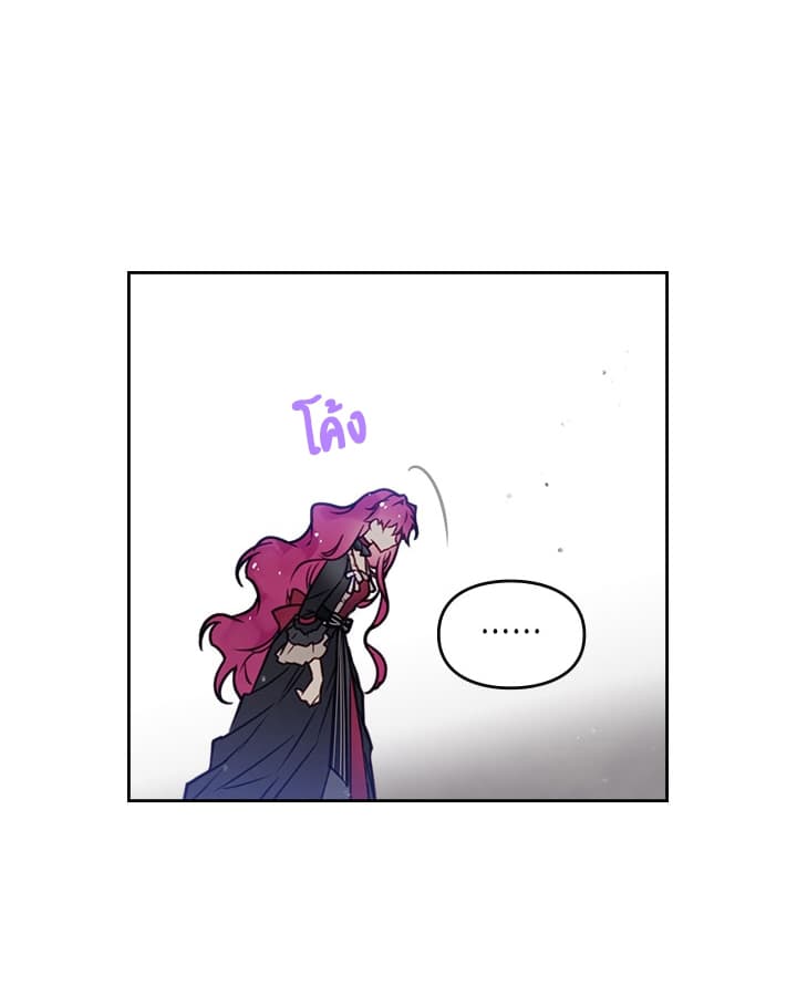 Death Is The Only Ending For The Villainess page 24
