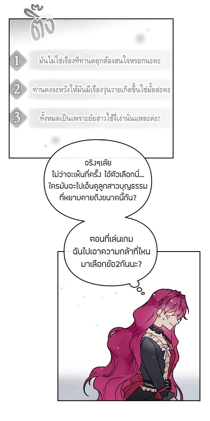 Death Is The Only Ending For The Villainess page 26