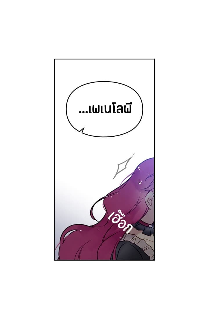 Death Is The Only Ending For The Villainess page 32
