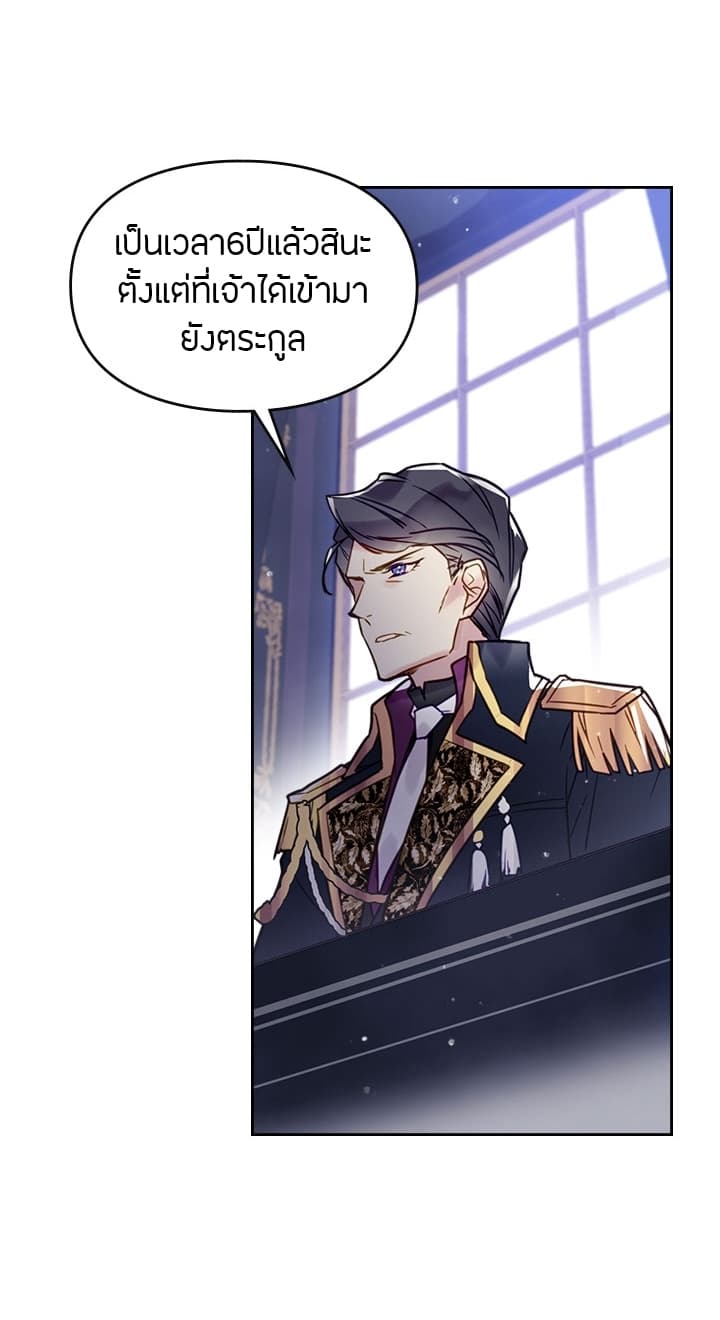 Death Is The Only Ending For The Villainess page 33