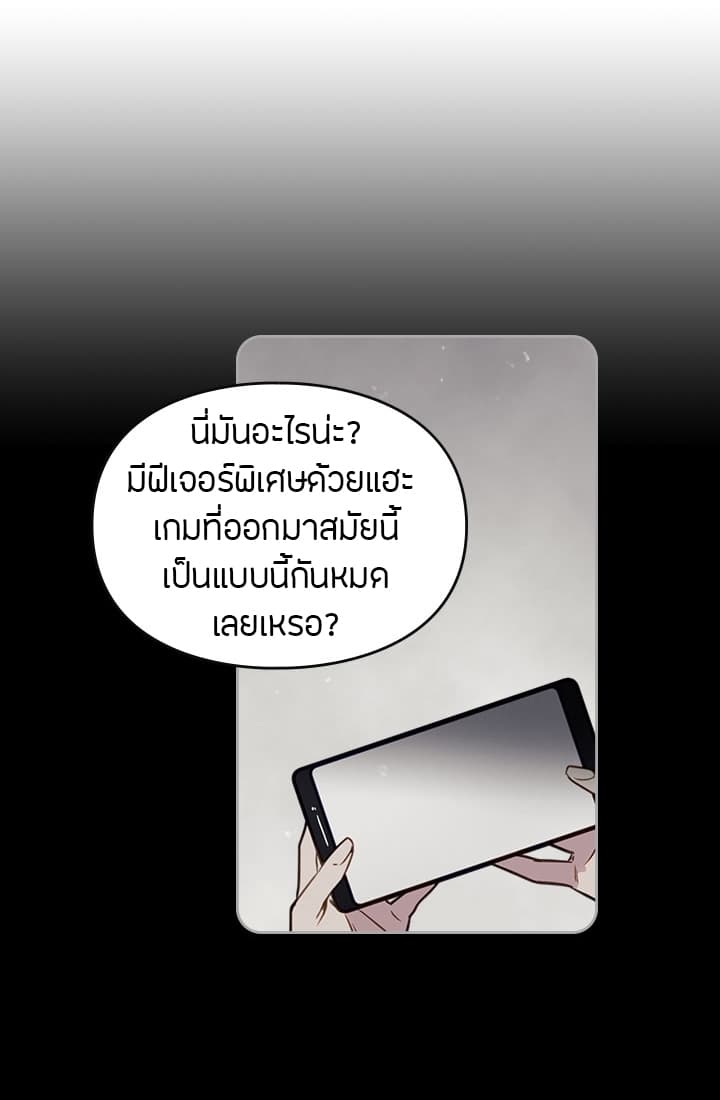Death Is The Only Ending For The Villainess page 42
