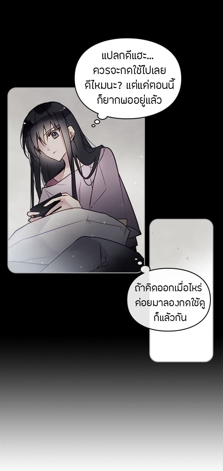 Death Is The Only Ending For The Villainess page 43