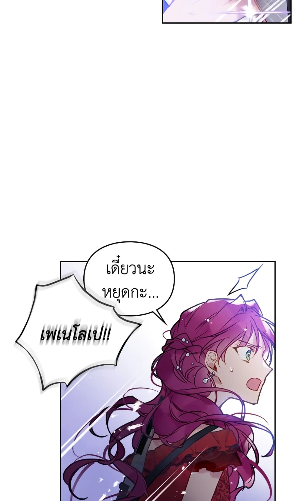 Death Is The Only Ending For The Villainess page 10