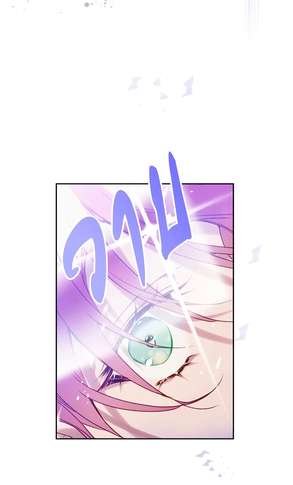 Death Is The Only Ending For The Villainess page 17