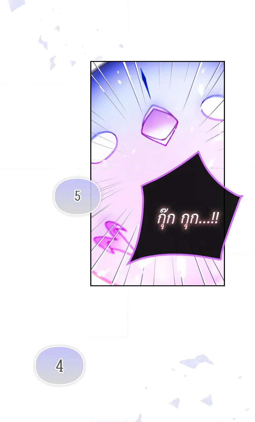 Death Is The Only Ending For The Villainess page 20
