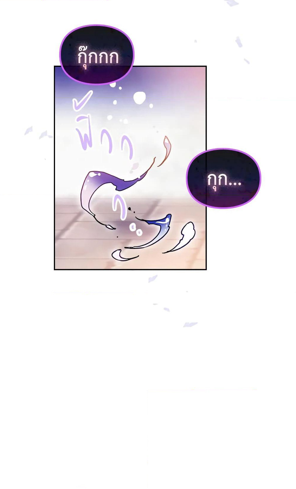 Death Is The Only Ending For The Villainess page 26