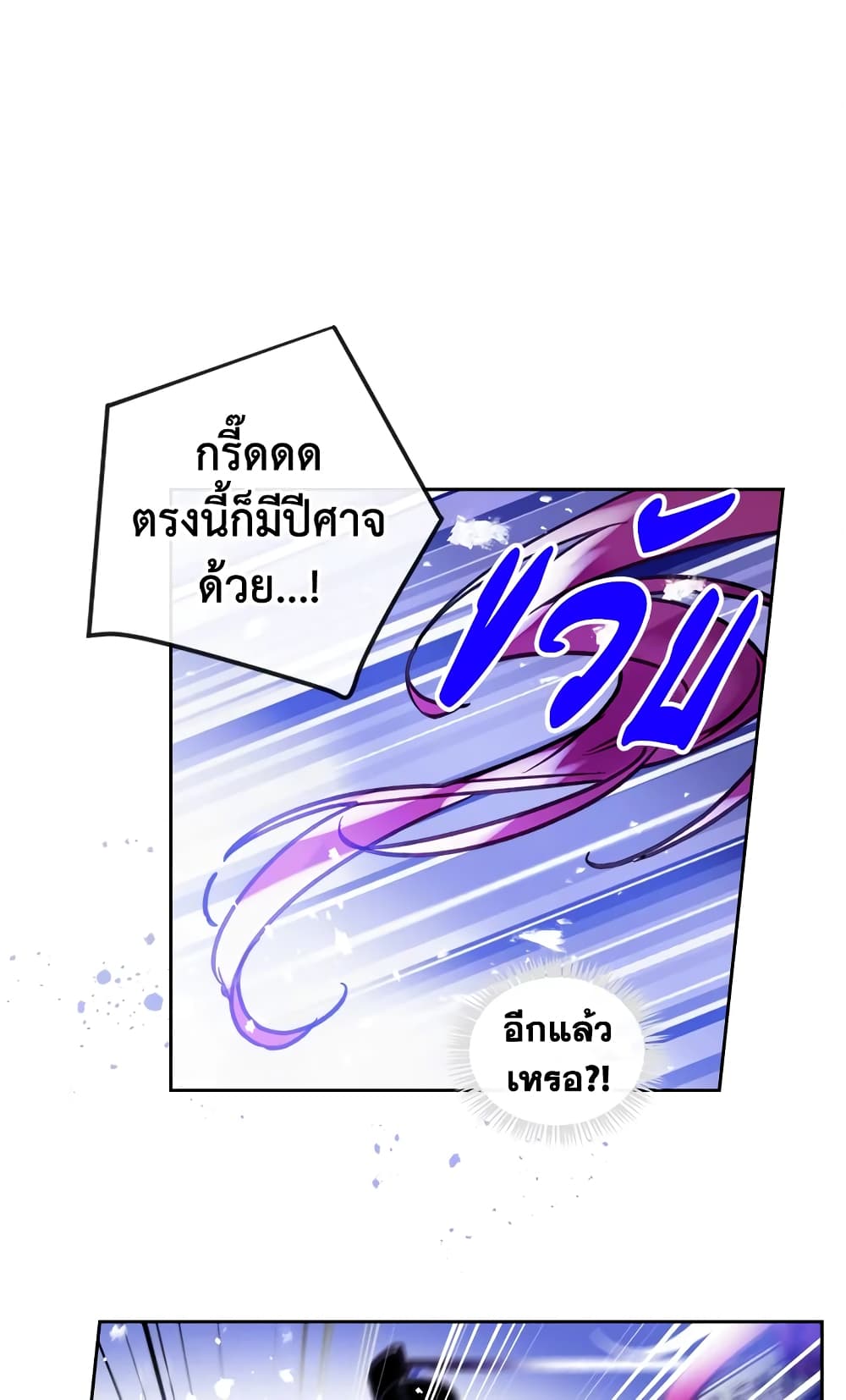 Death Is The Only Ending For The Villainess page 30