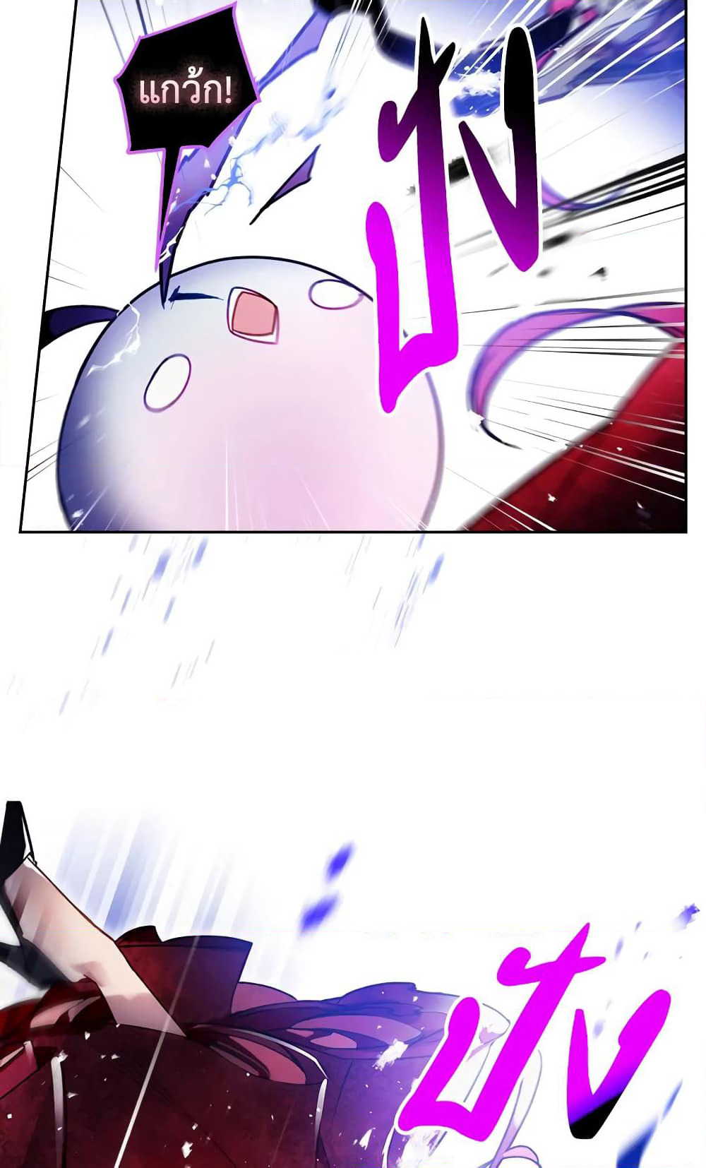 Death Is The Only Ending For The Villainess page 31