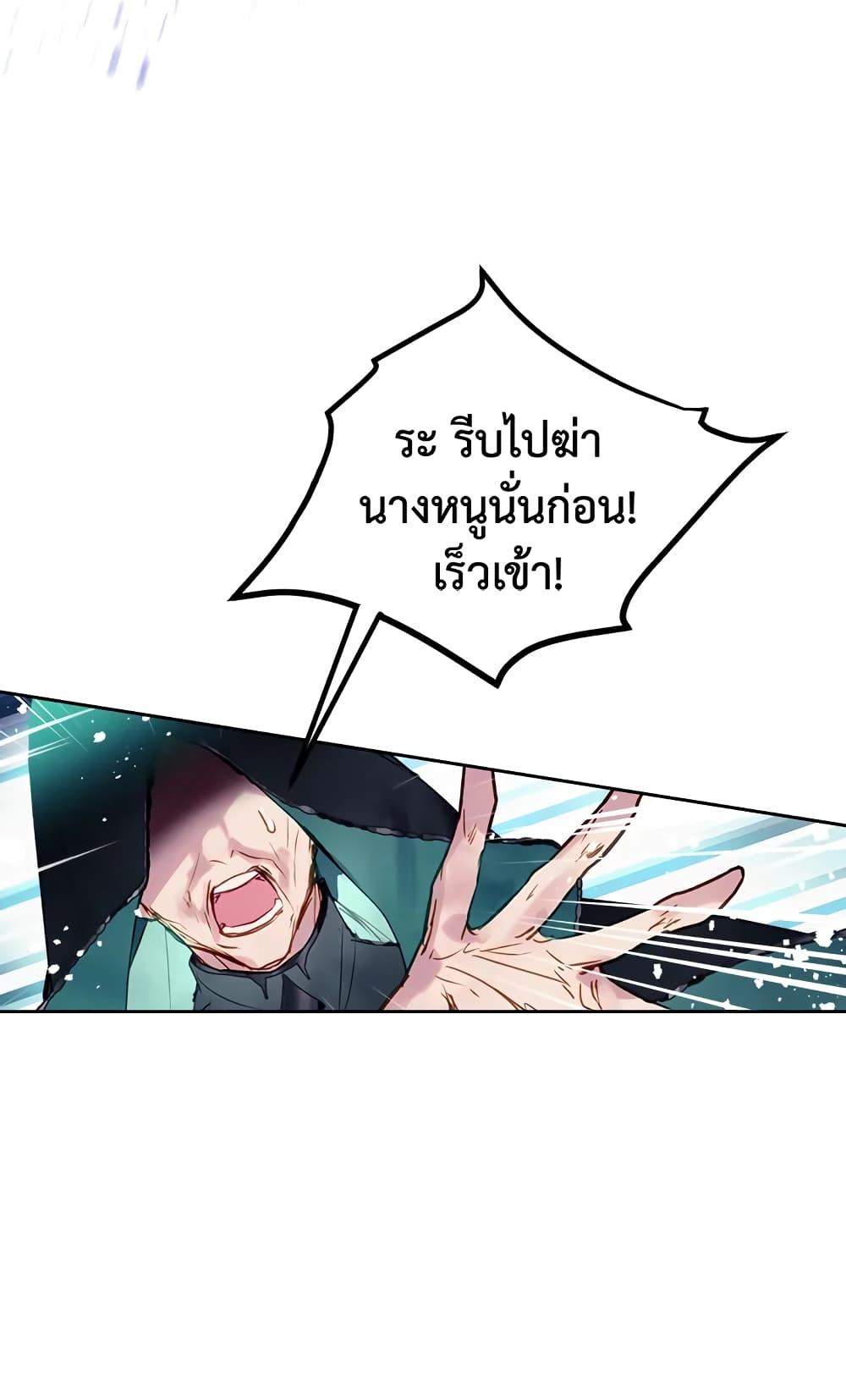 Death Is The Only Ending For The Villainess page 33