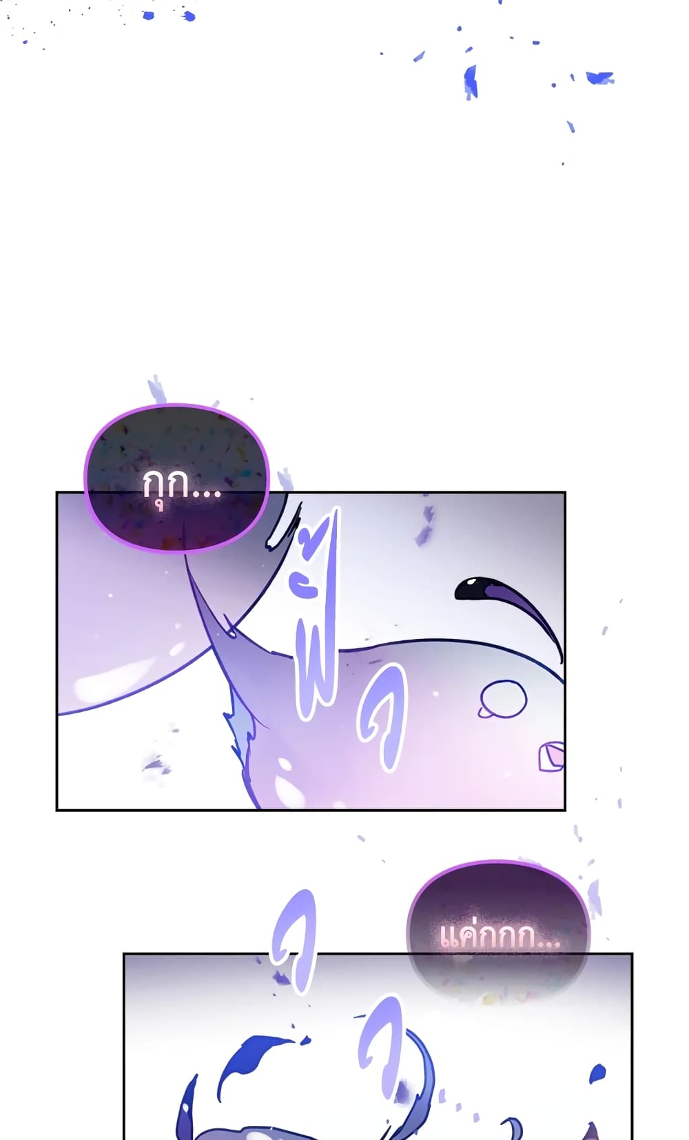 Death Is The Only Ending For The Villainess page 37