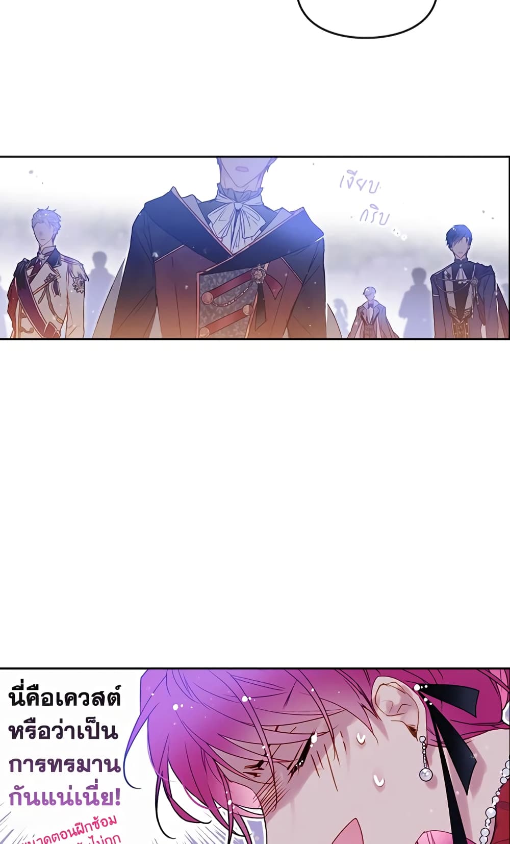 Death Is The Only Ending For The Villainess page 40