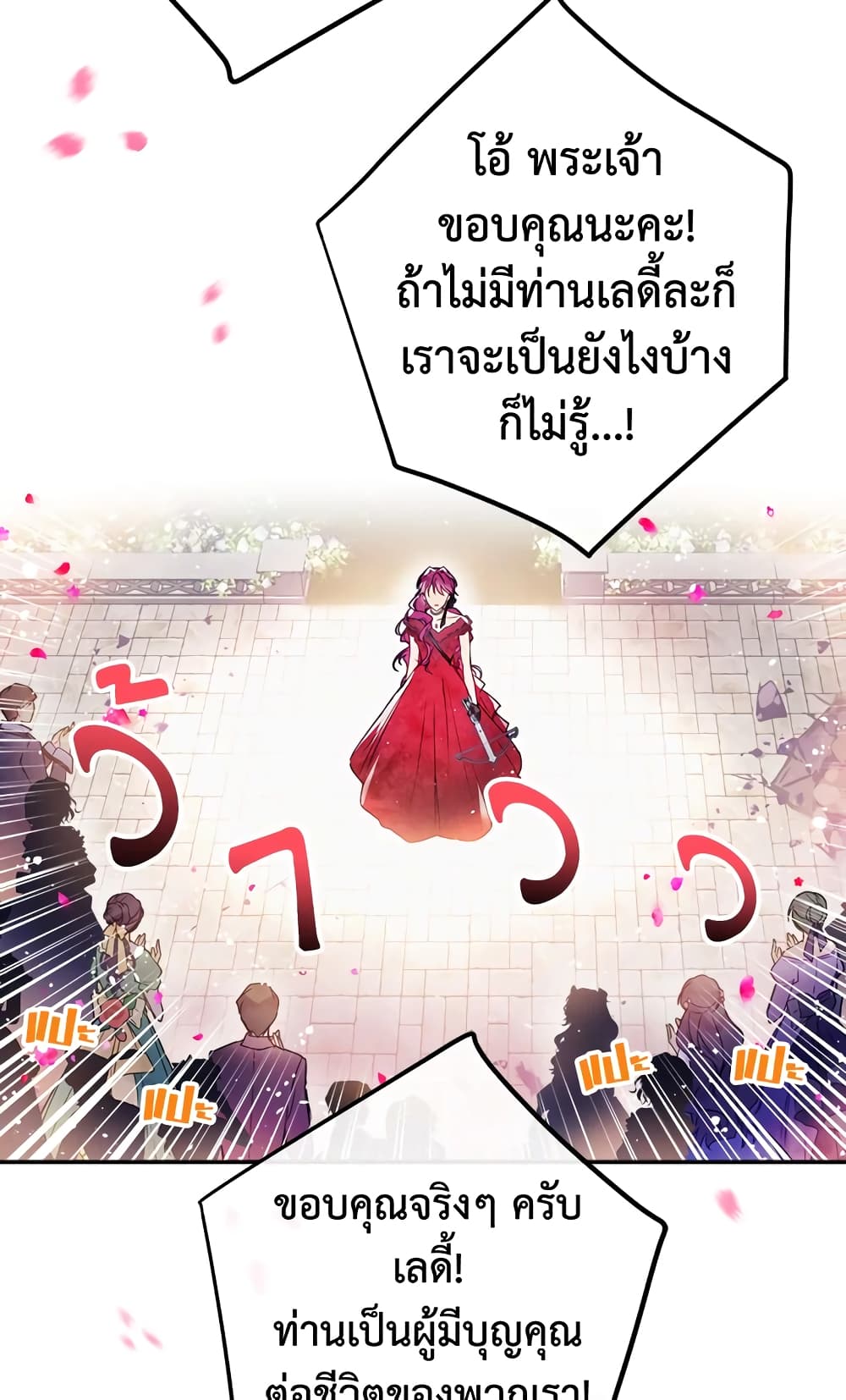 Death Is The Only Ending For The Villainess page 43