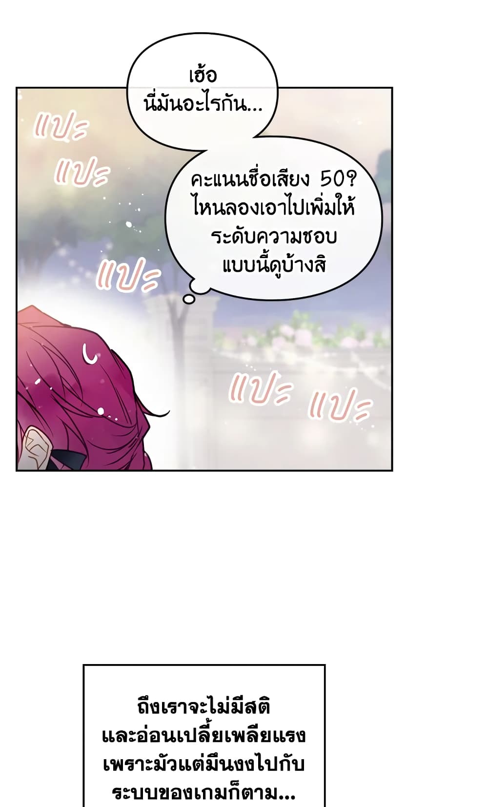 Death Is The Only Ending For The Villainess page 46