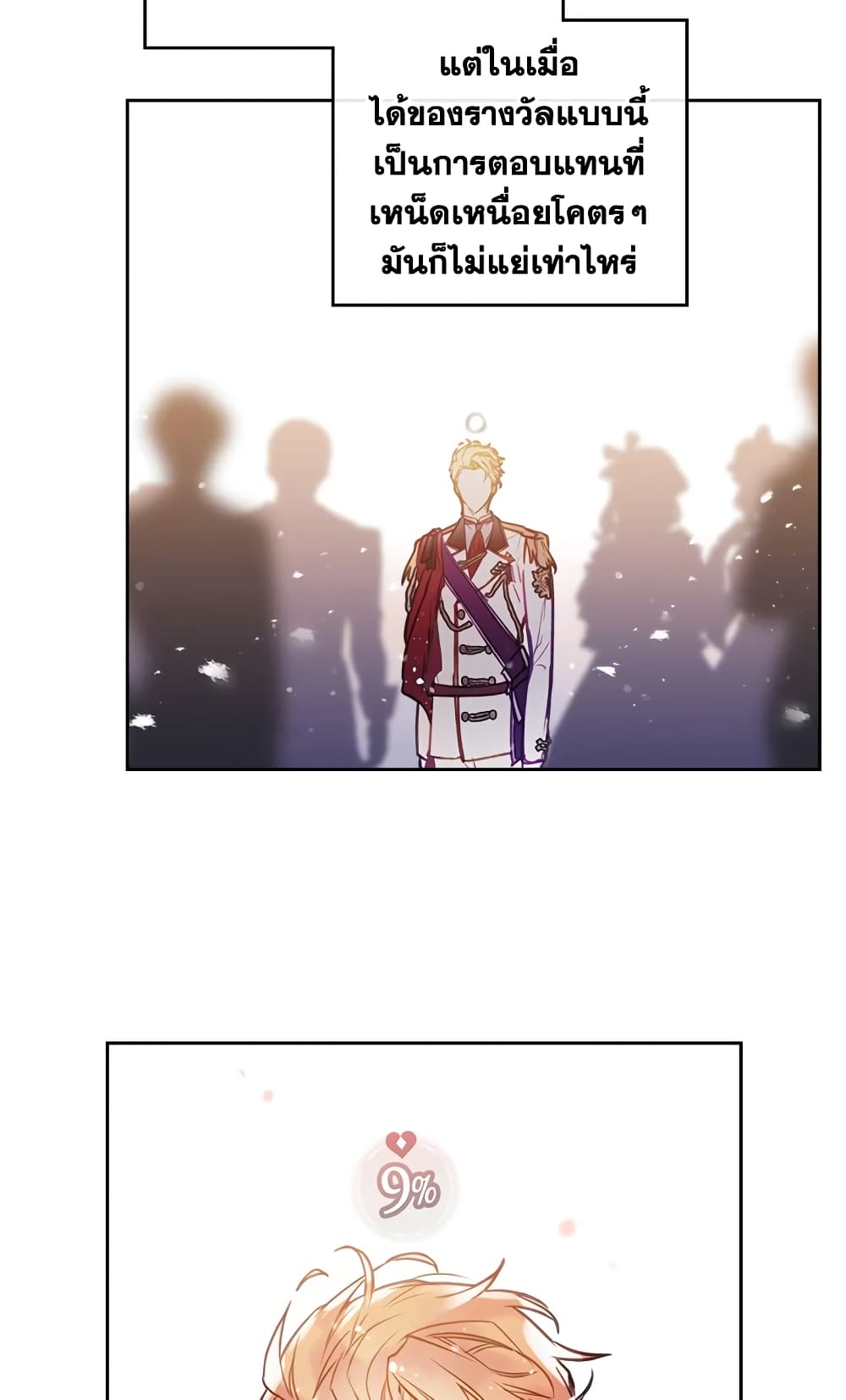 Death Is The Only Ending For The Villainess page 47