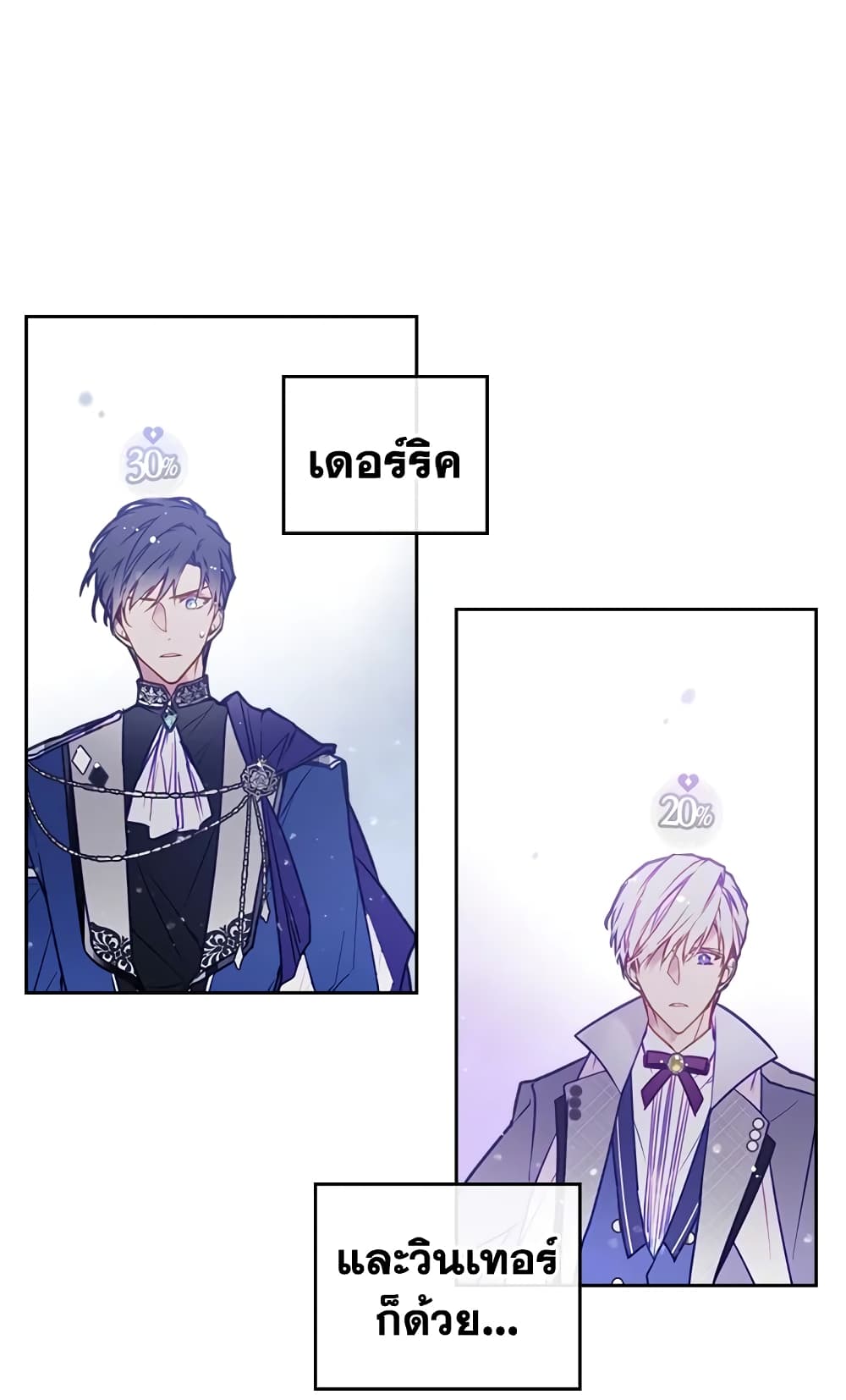 Death Is The Only Ending For The Villainess page 50