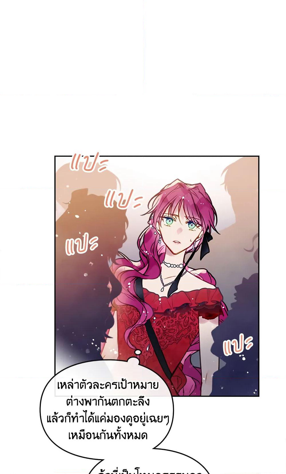 Death Is The Only Ending For The Villainess page 51