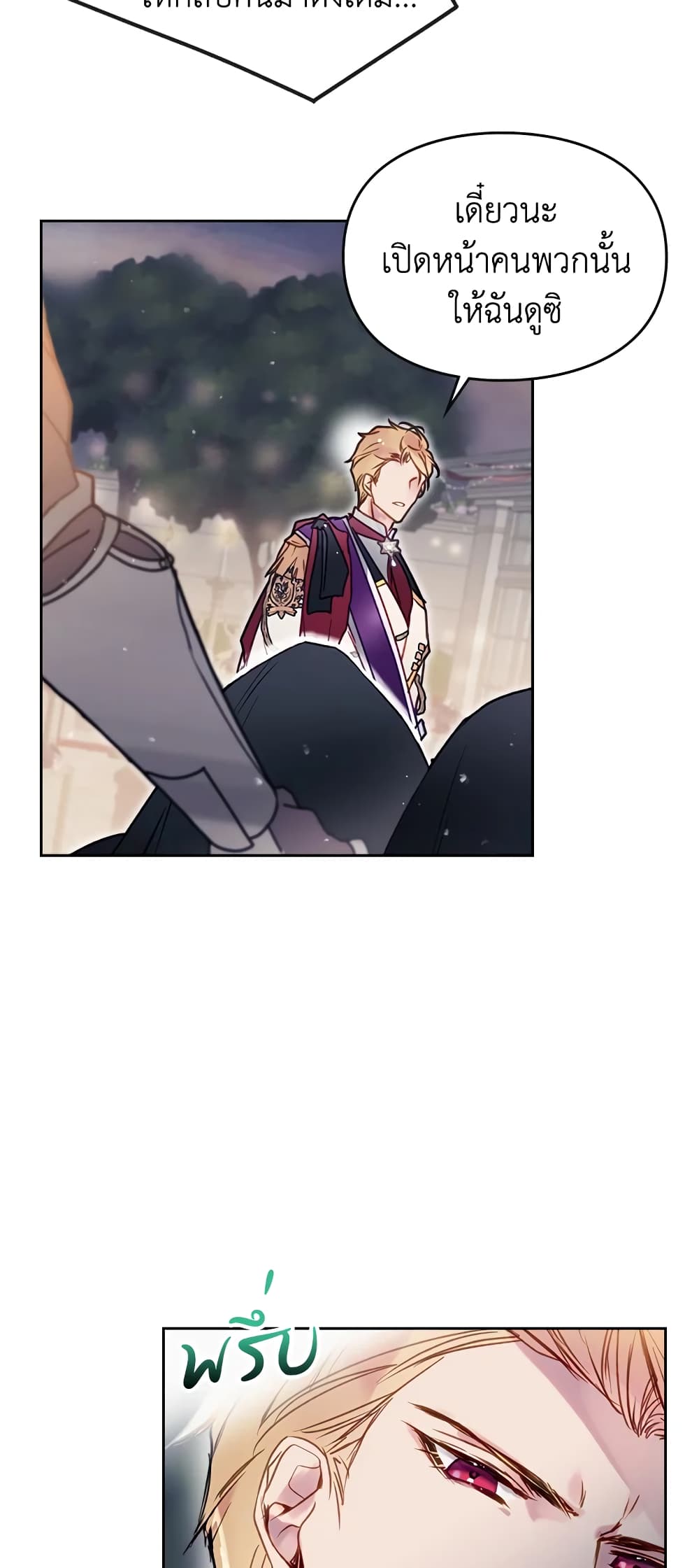 Death Is The Only Ending For The Villainess page 4