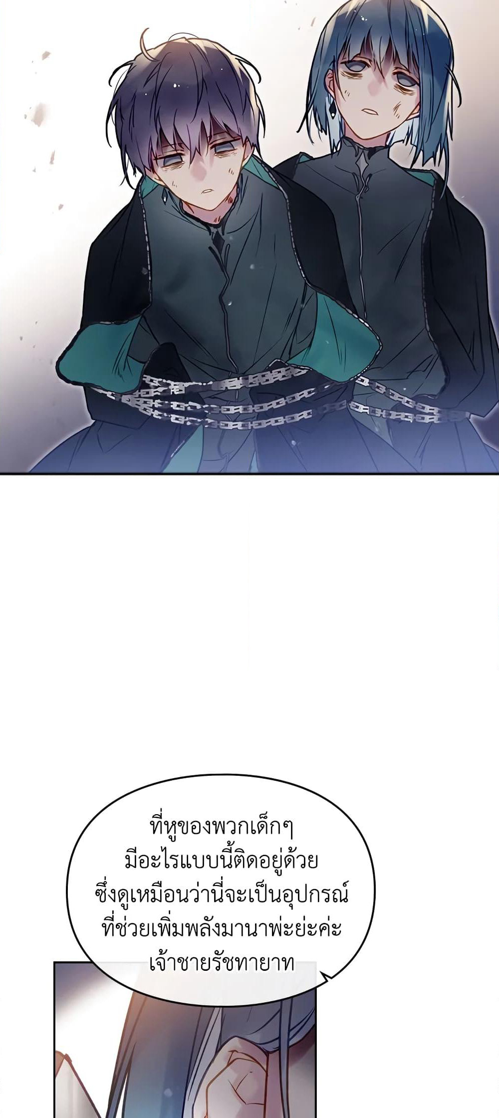 Death Is The Only Ending For The Villainess page 6