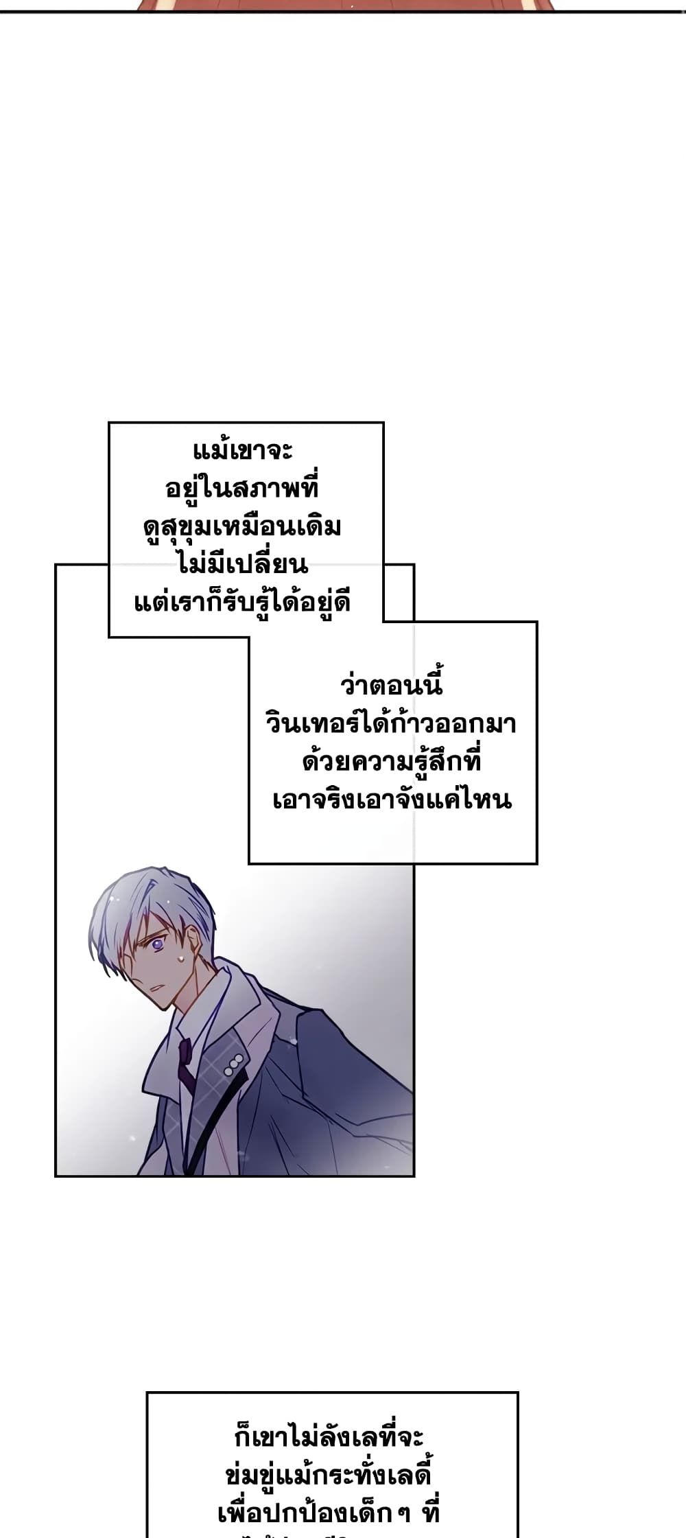 Death Is The Only Ending For The Villainess page 15