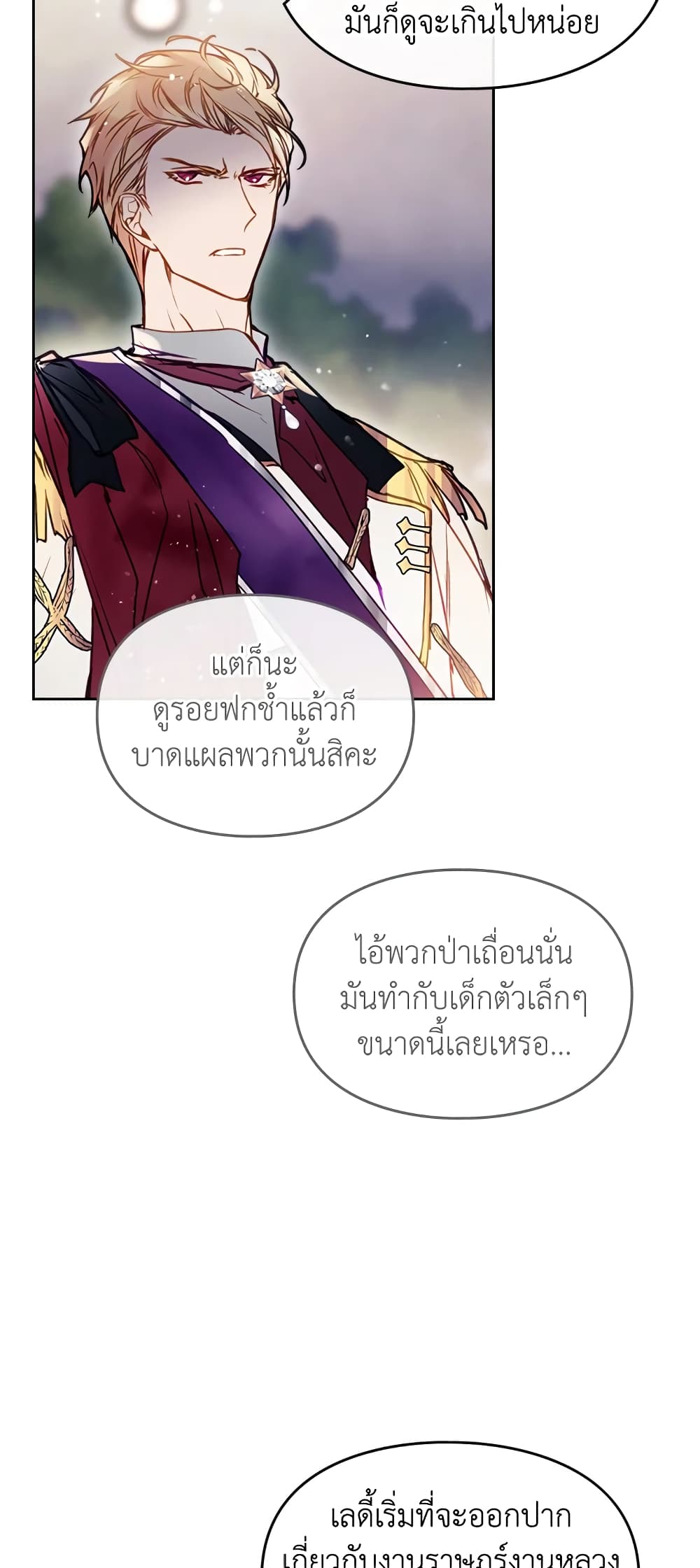 Death Is The Only Ending For The Villainess page 18