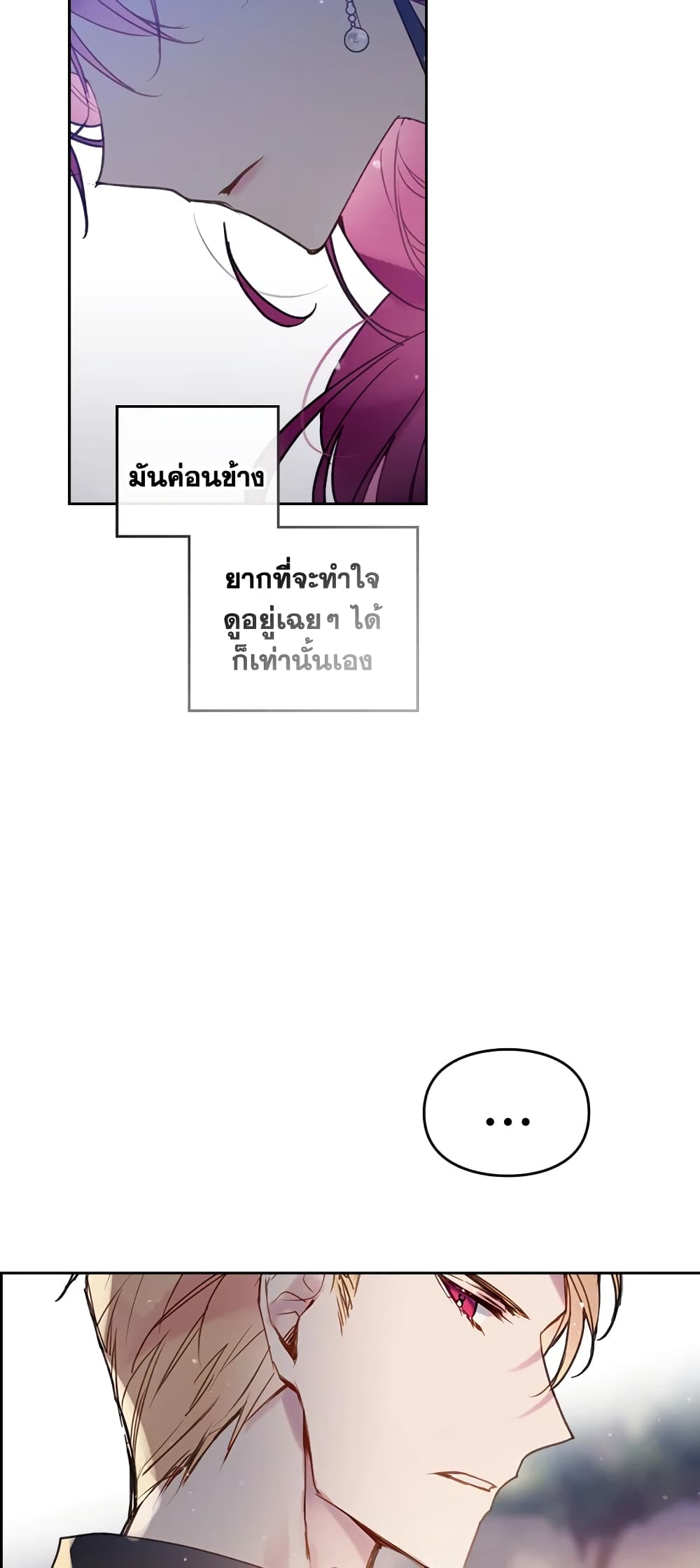 Death Is The Only Ending For The Villainess page 22