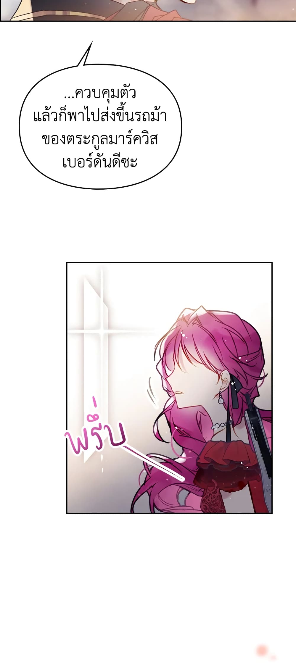 Death Is The Only Ending For The Villainess page 23