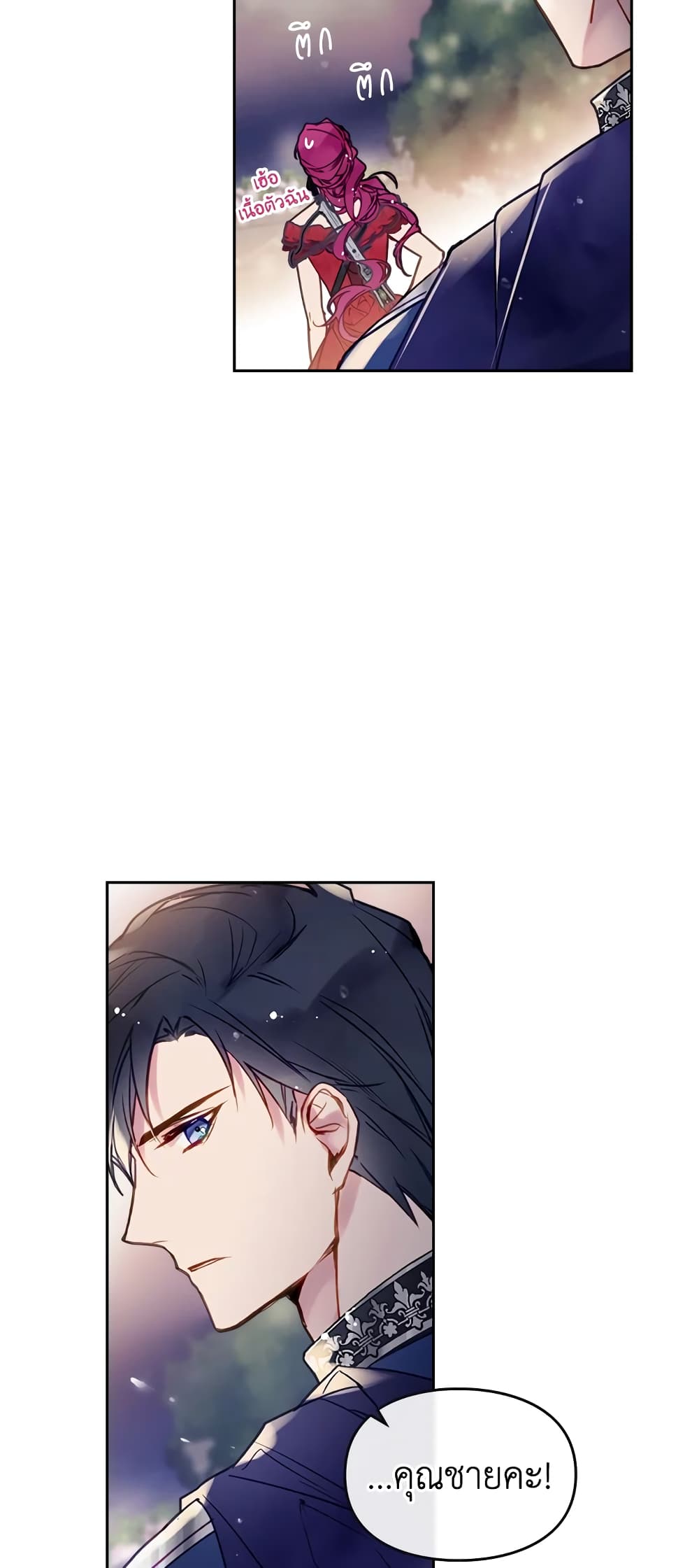 Death Is The Only Ending For The Villainess page 28