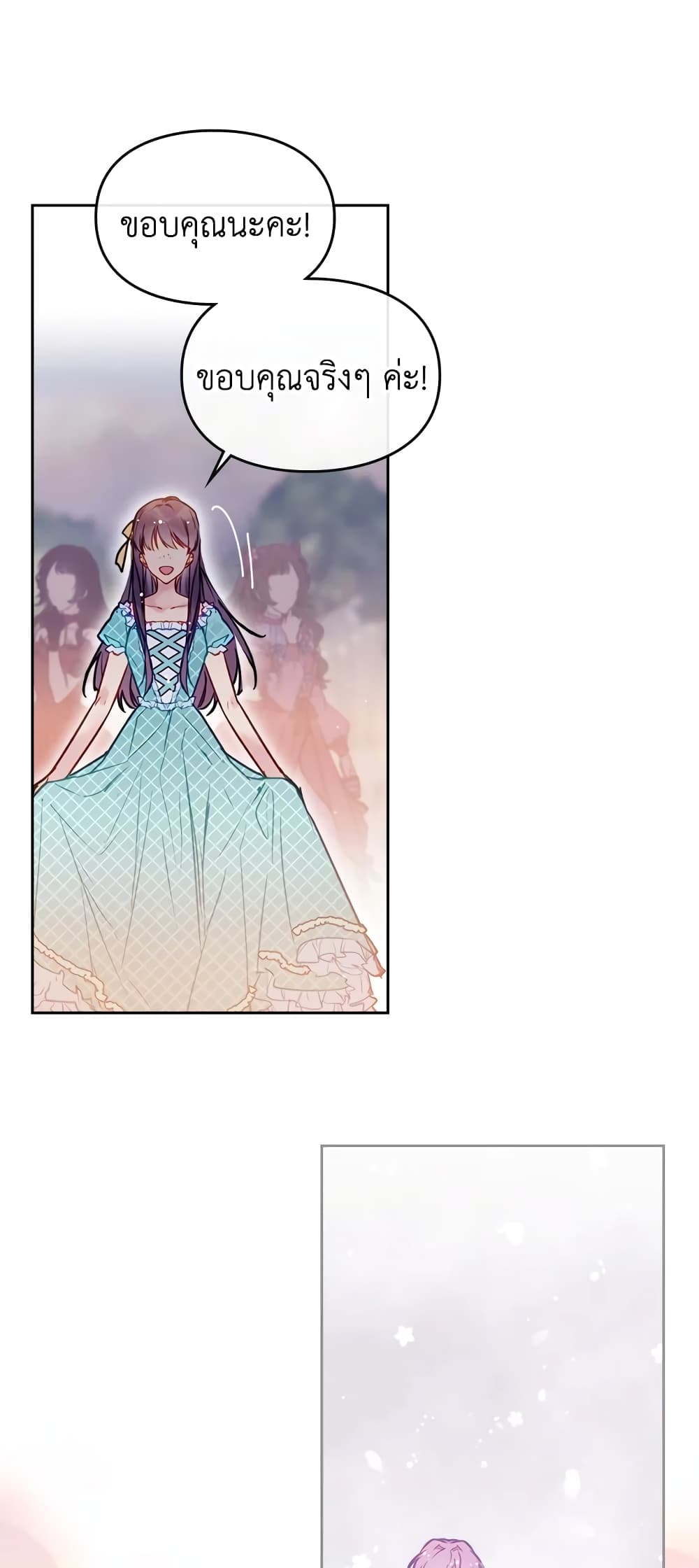Death Is The Only Ending For The Villainess page 31