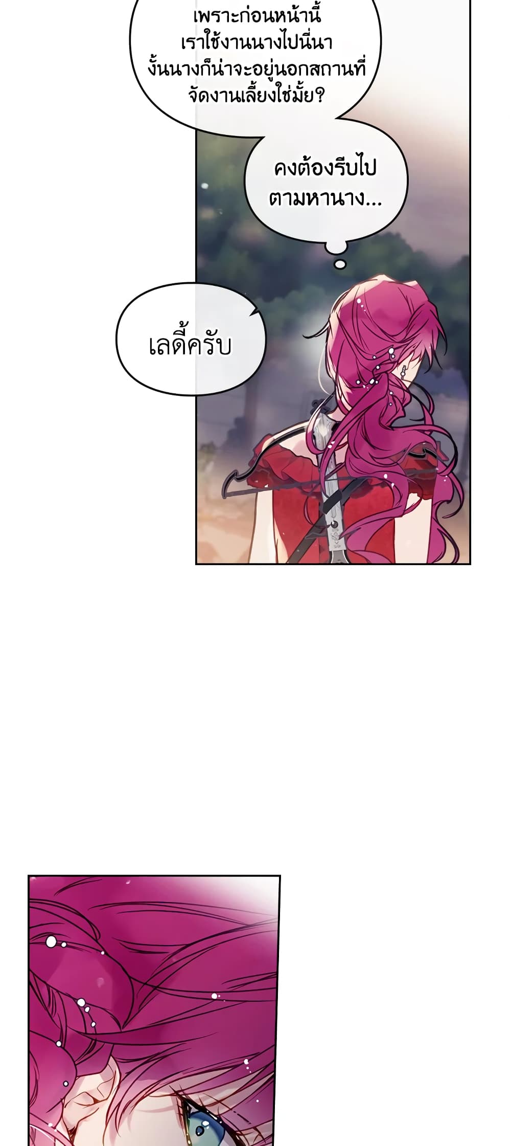 Death Is The Only Ending For The Villainess page 34